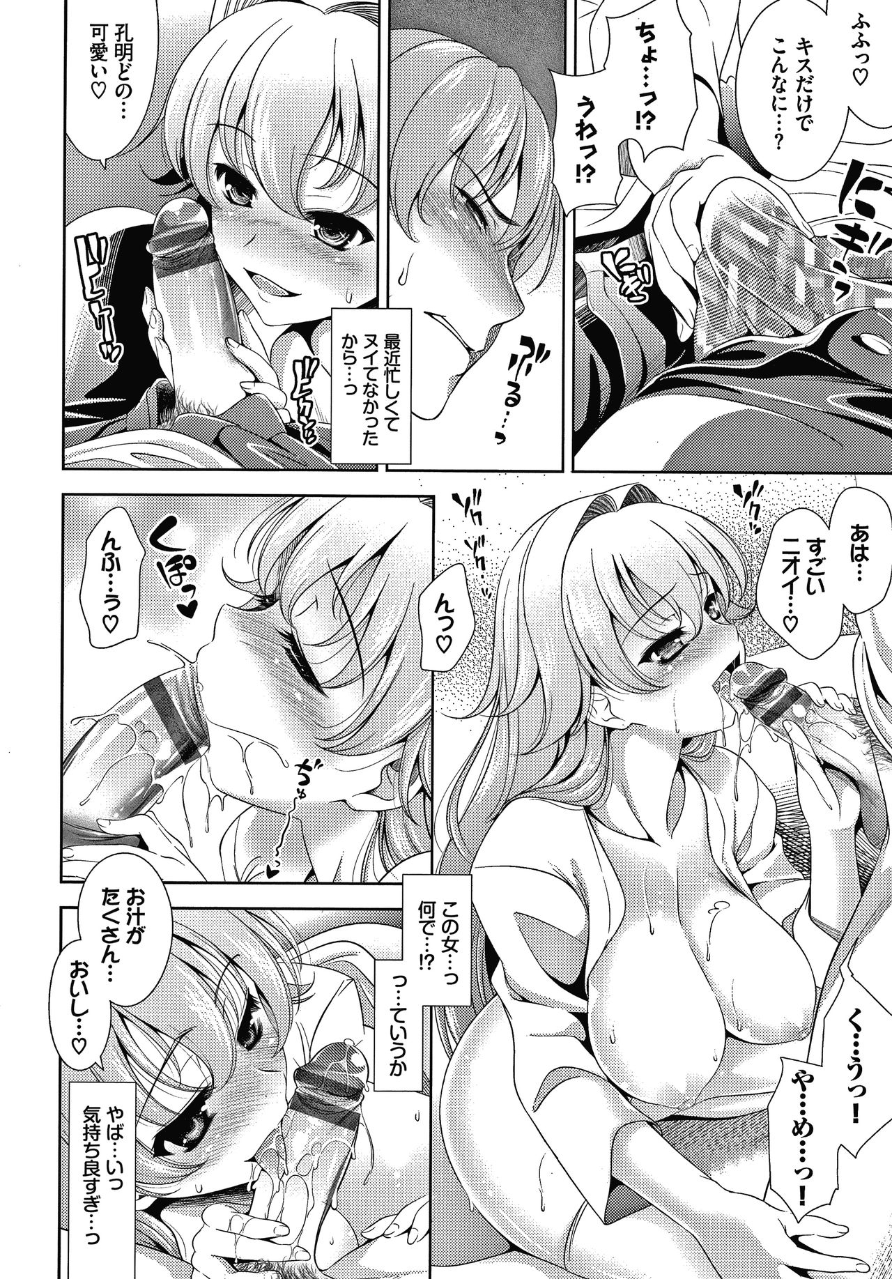 Shocking Pink! Shinsouban - Page 17