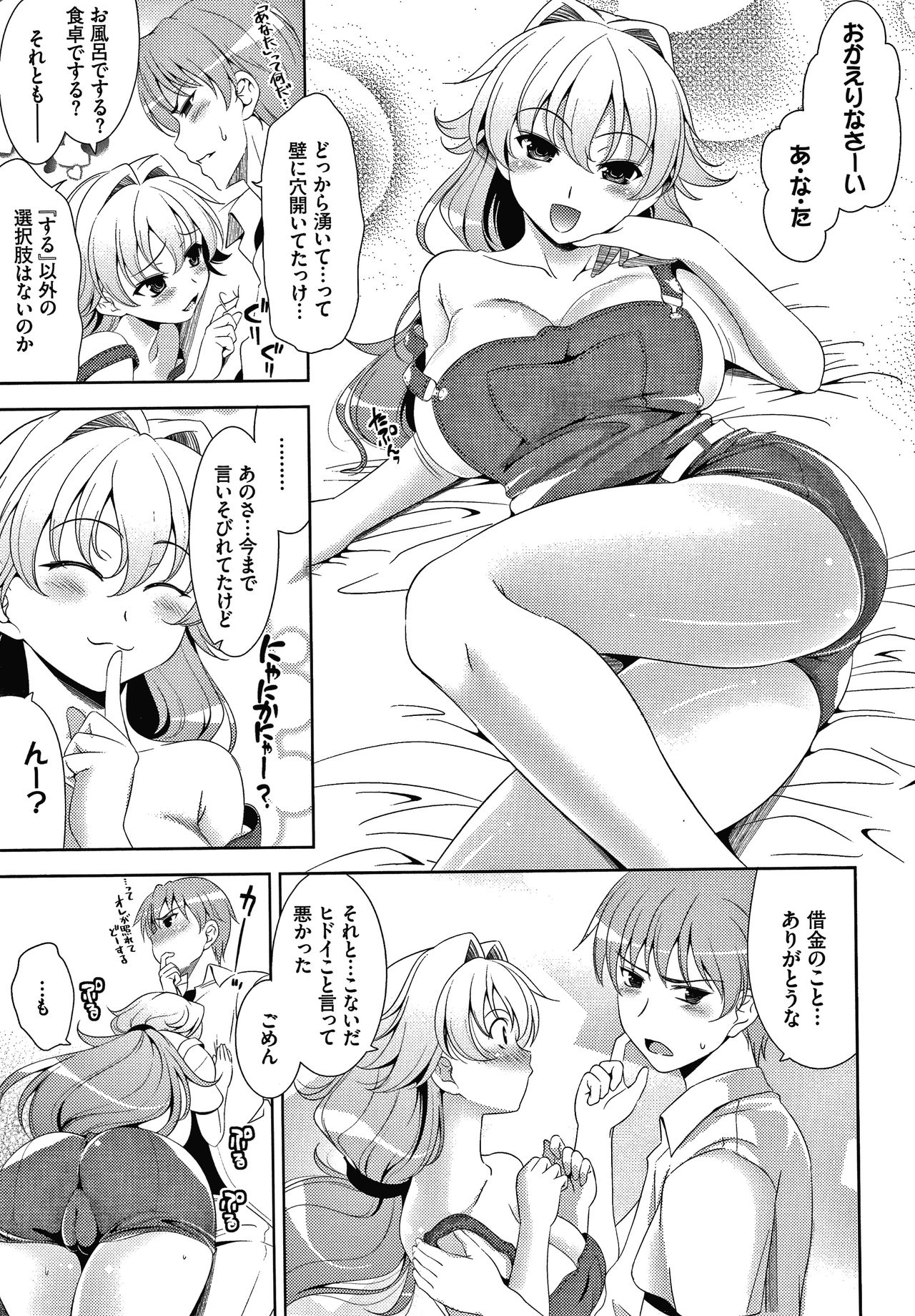 Shocking Pink! Shinsouban - Page 34