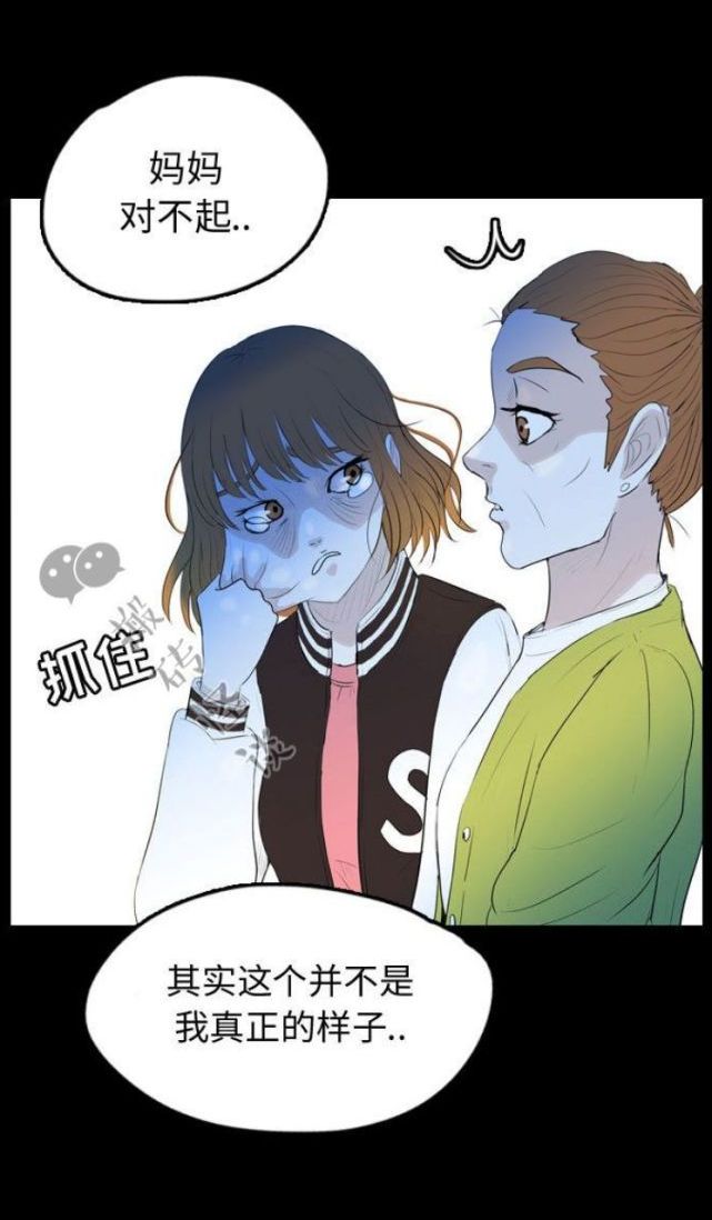 Skin Change - Page 115