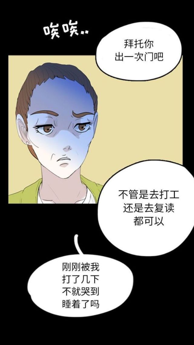 Skin Change - Page 133