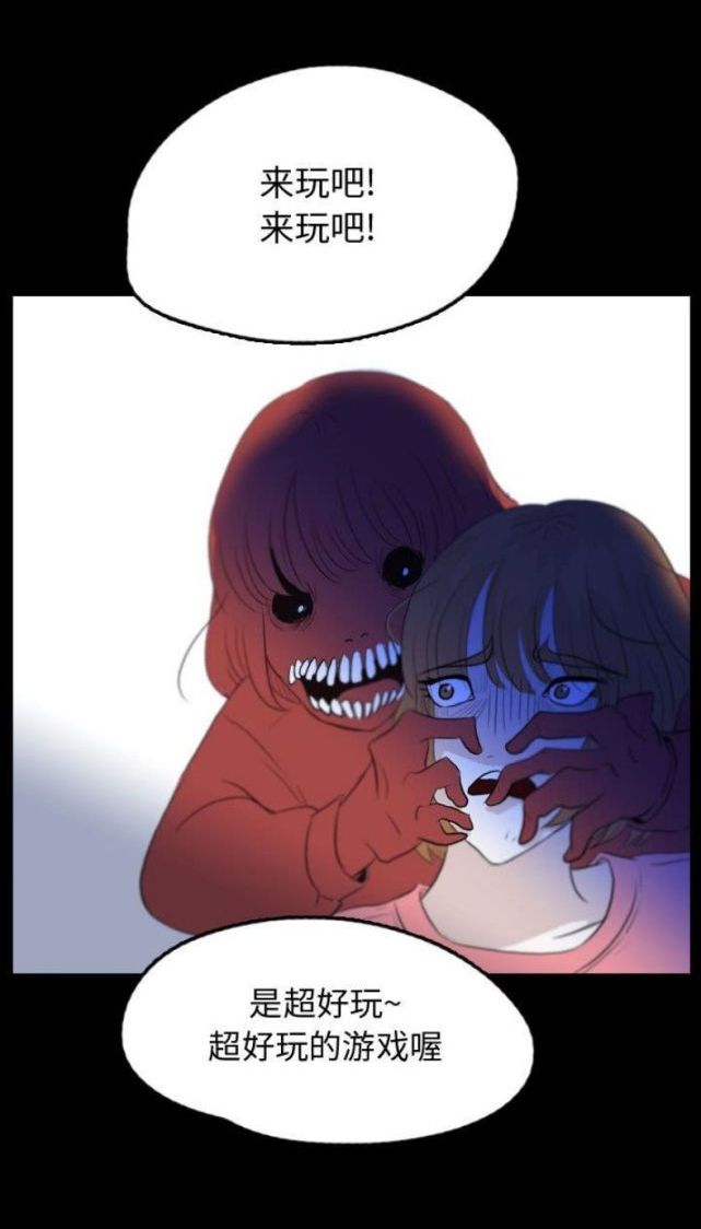 Skin Change - Page 35