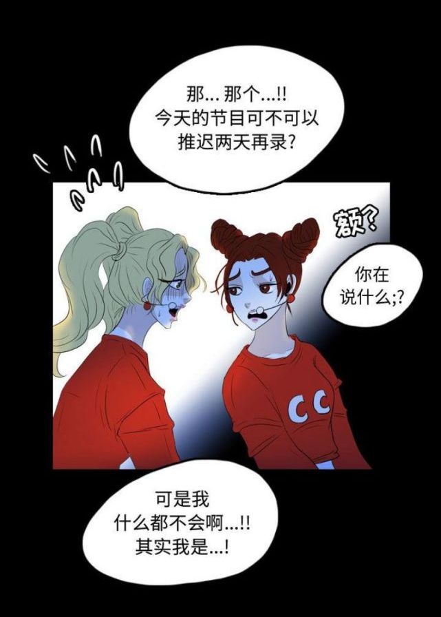 Skin Change - Page 62
