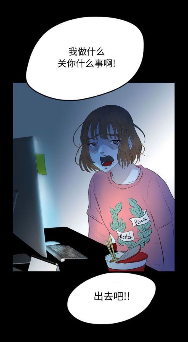 Skin Change - Page 7