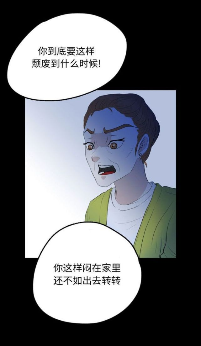 Skin Change - Page 8