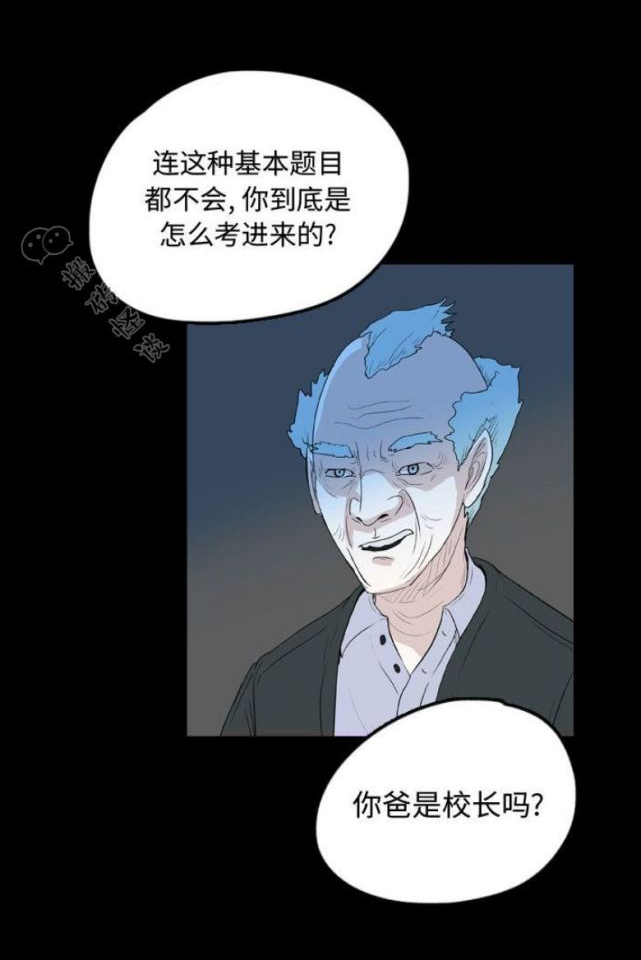 Skin Change - Page 83