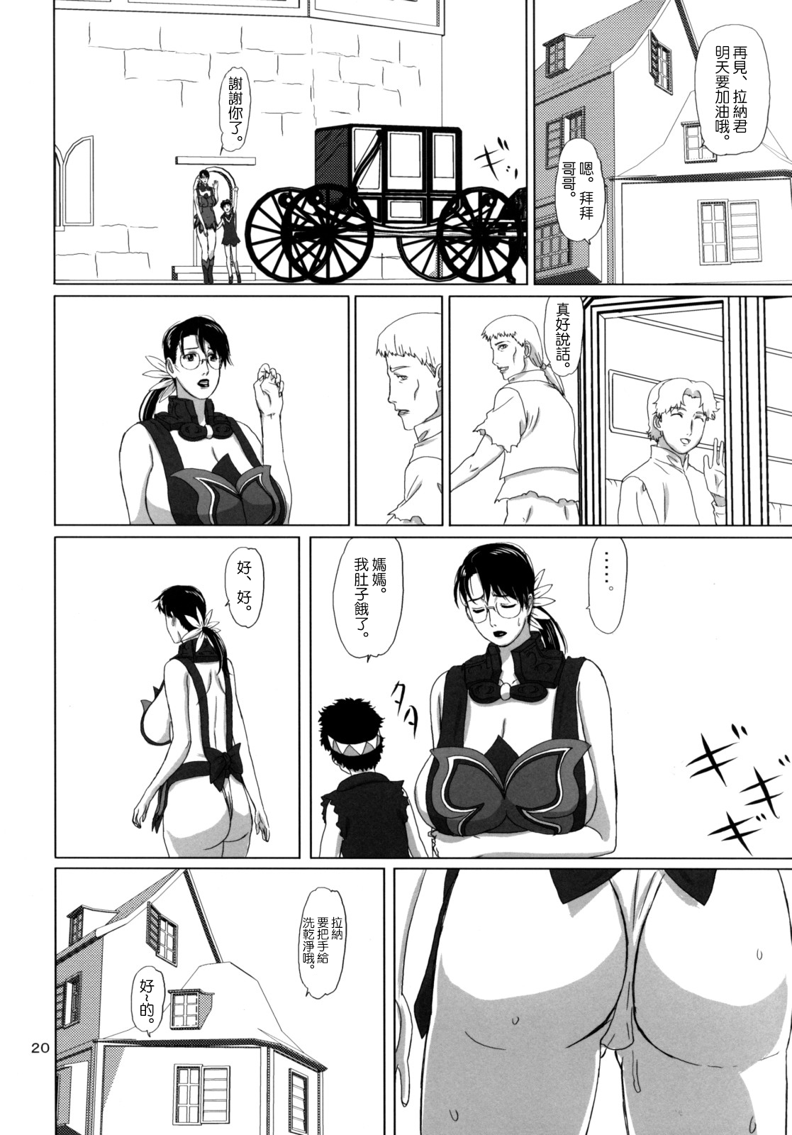 Package-Meat 3 - Page 19