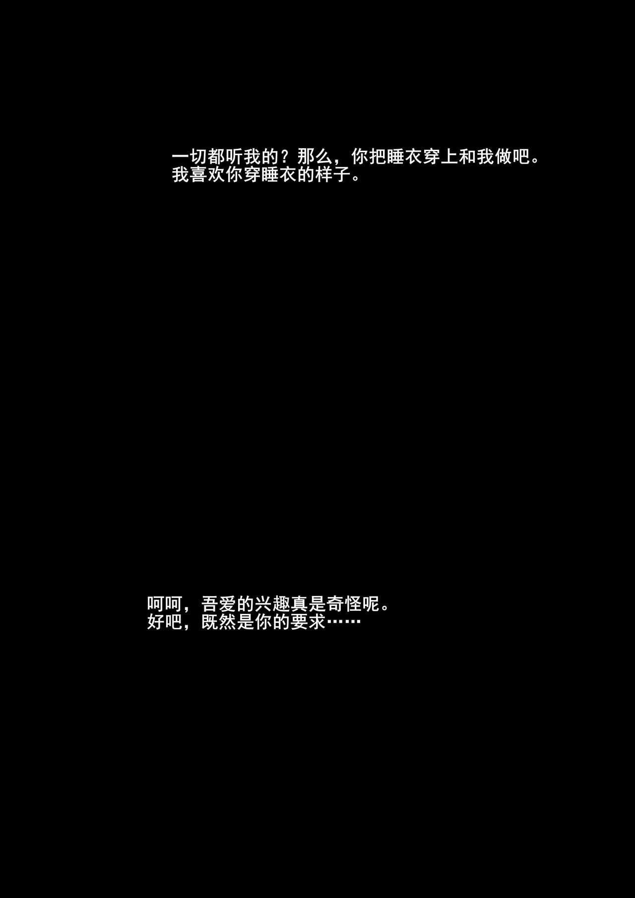 苍蓝誓约小剧场2 - Page 25