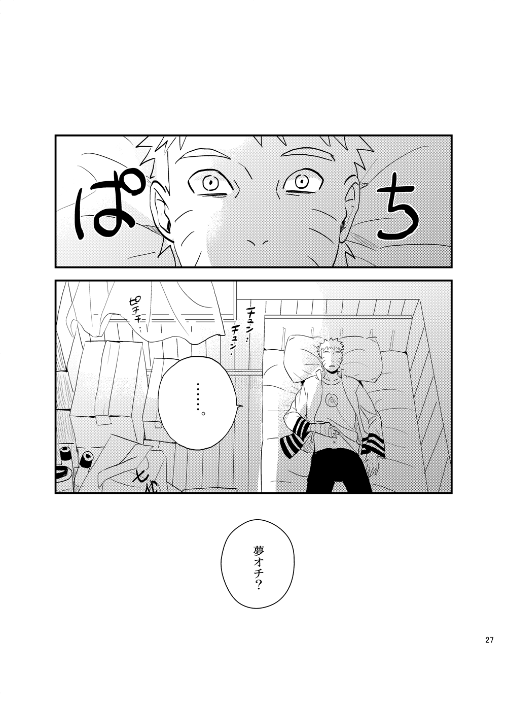 Susanoo Roujou 2 - Page 26