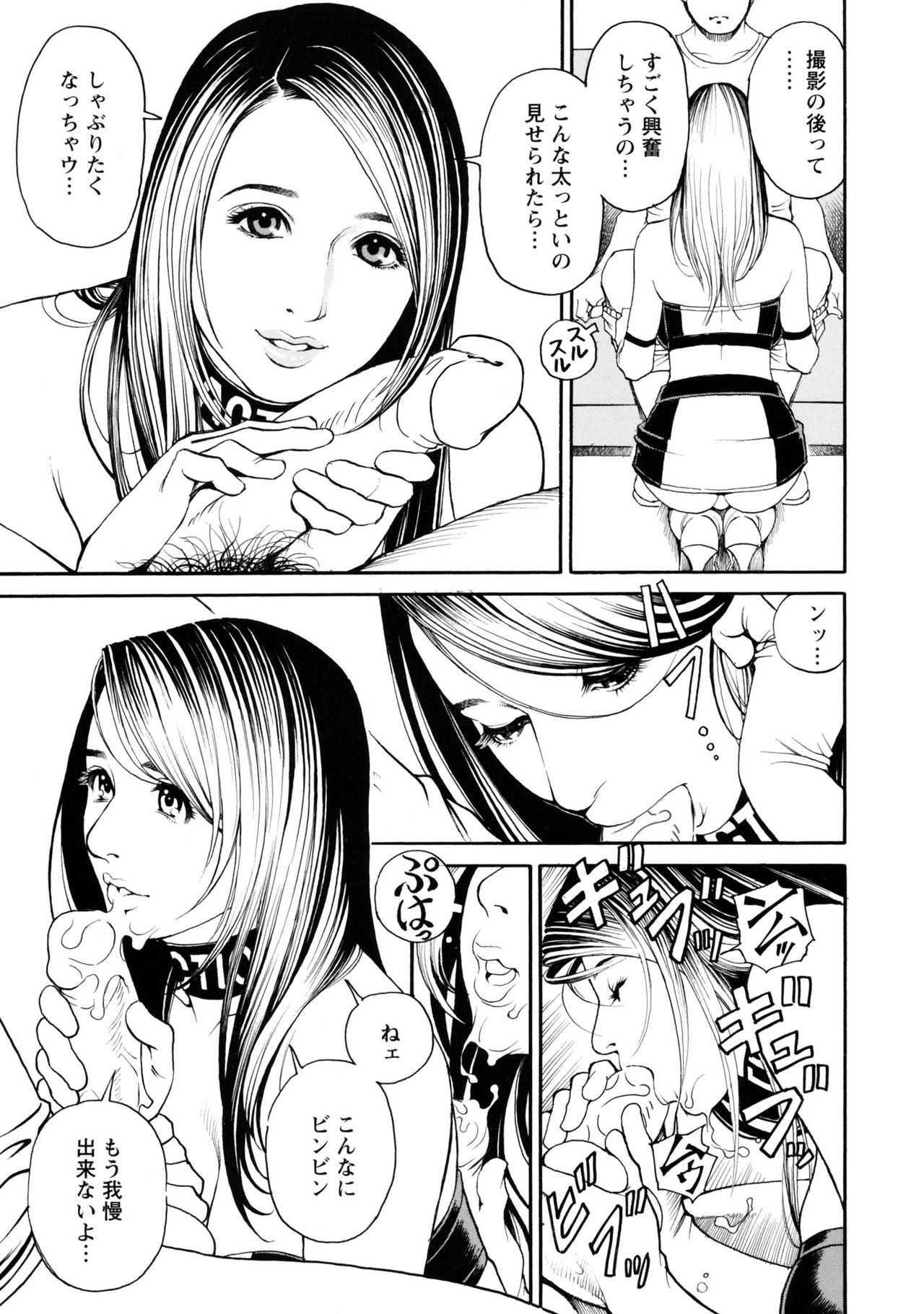 Boshi Double Soukan - Page 45