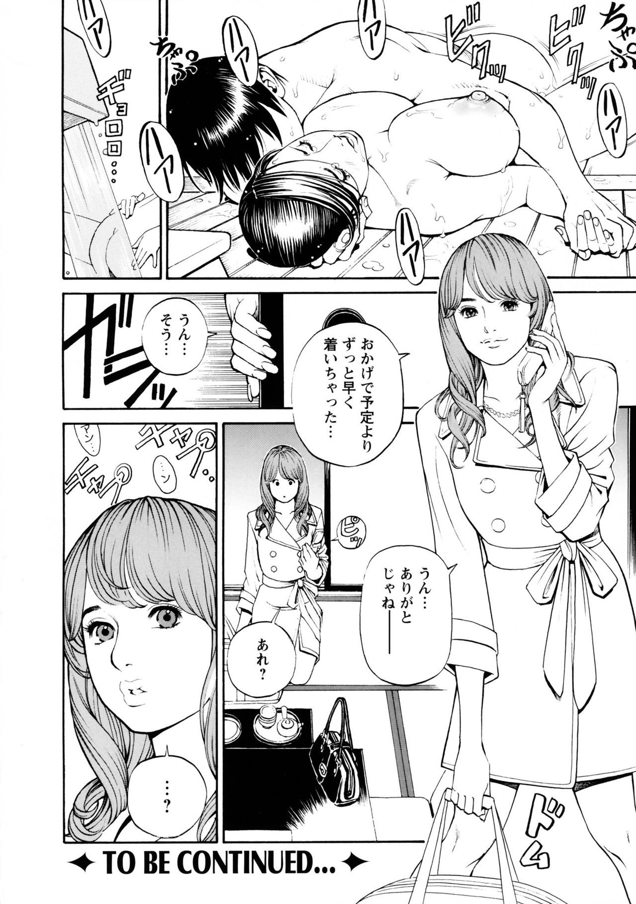 Boshi Double Soukan - Page 65