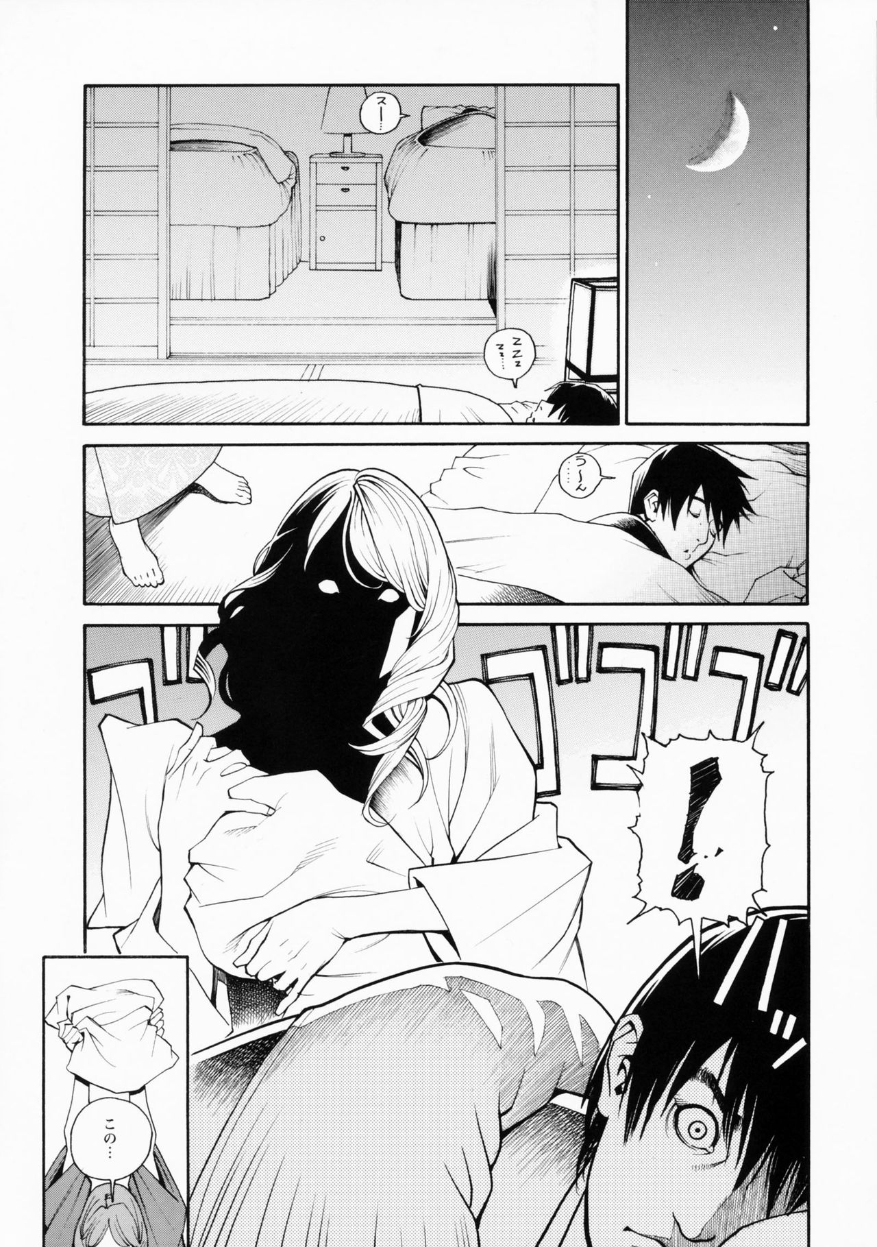 Boshi Double Soukan - Page 69