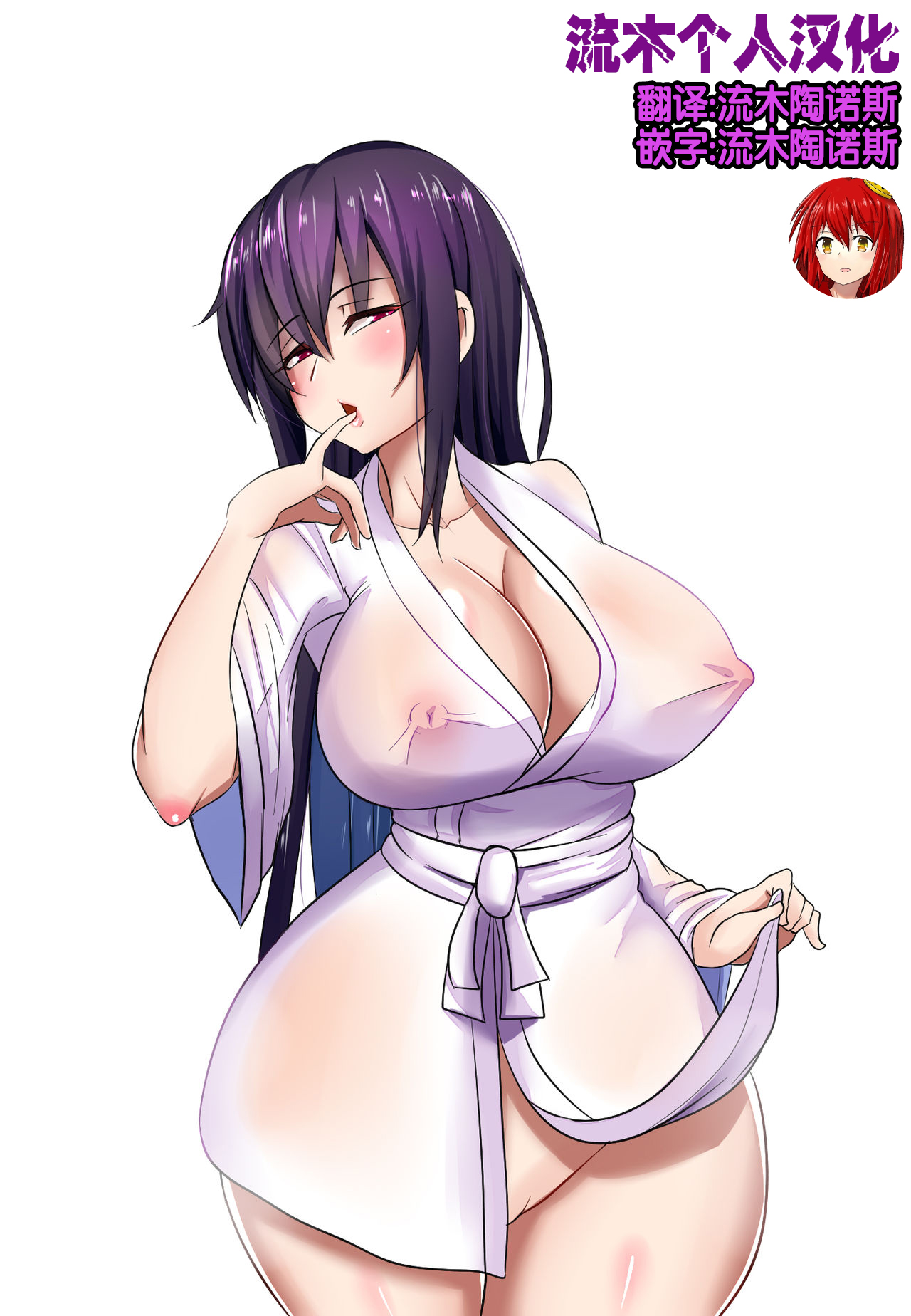 B-TRAYAL 22 Akeno - Page 3