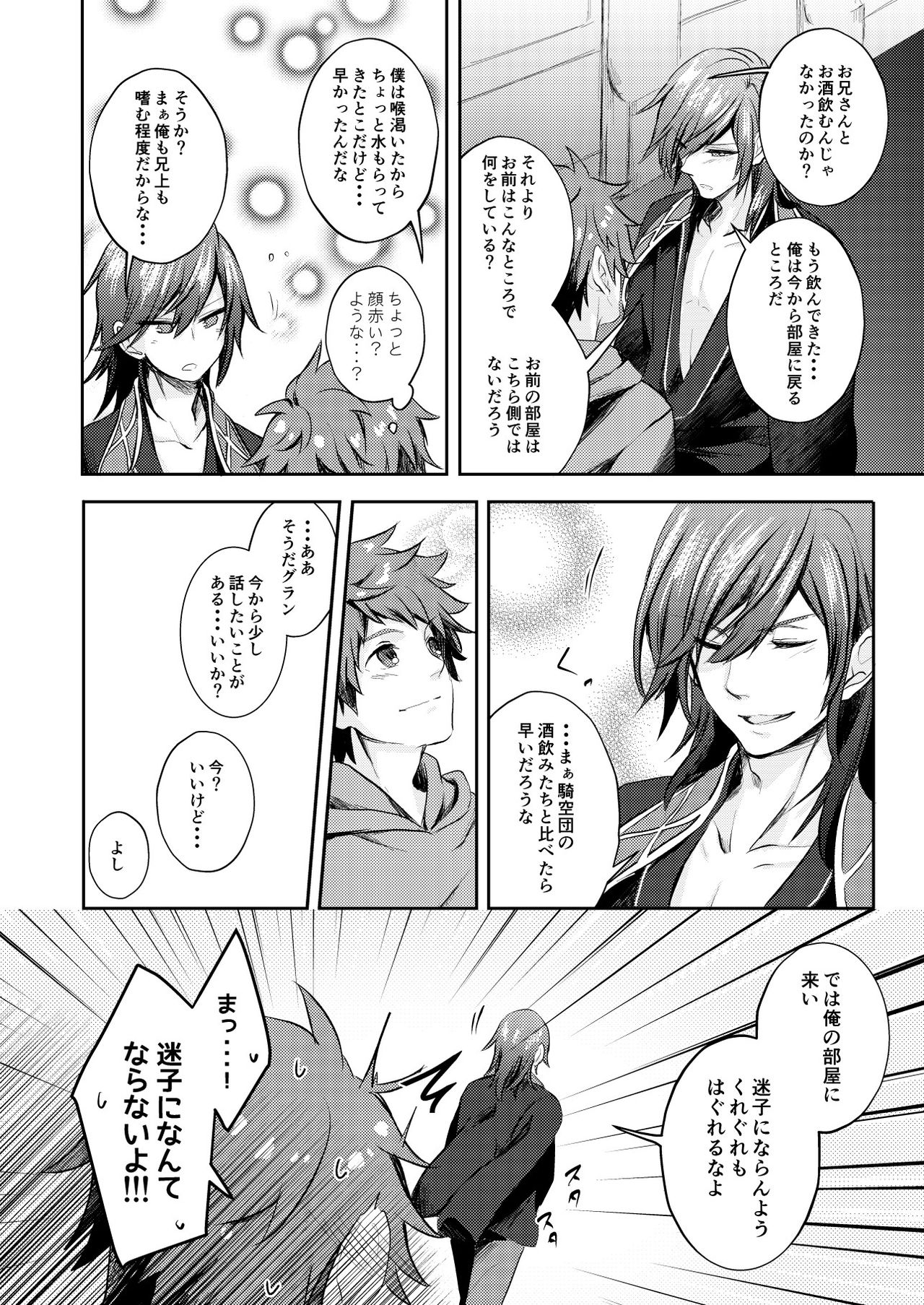 Dear Diamond - Page 13