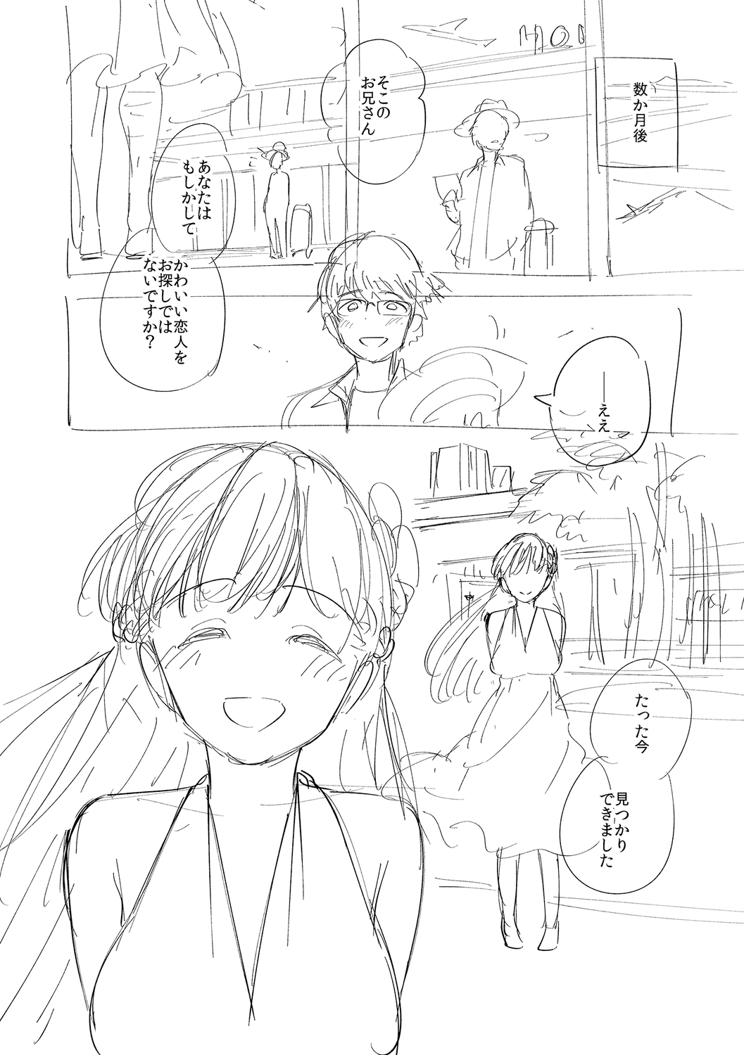 YaMiTsuKi Pheromone - Page 338