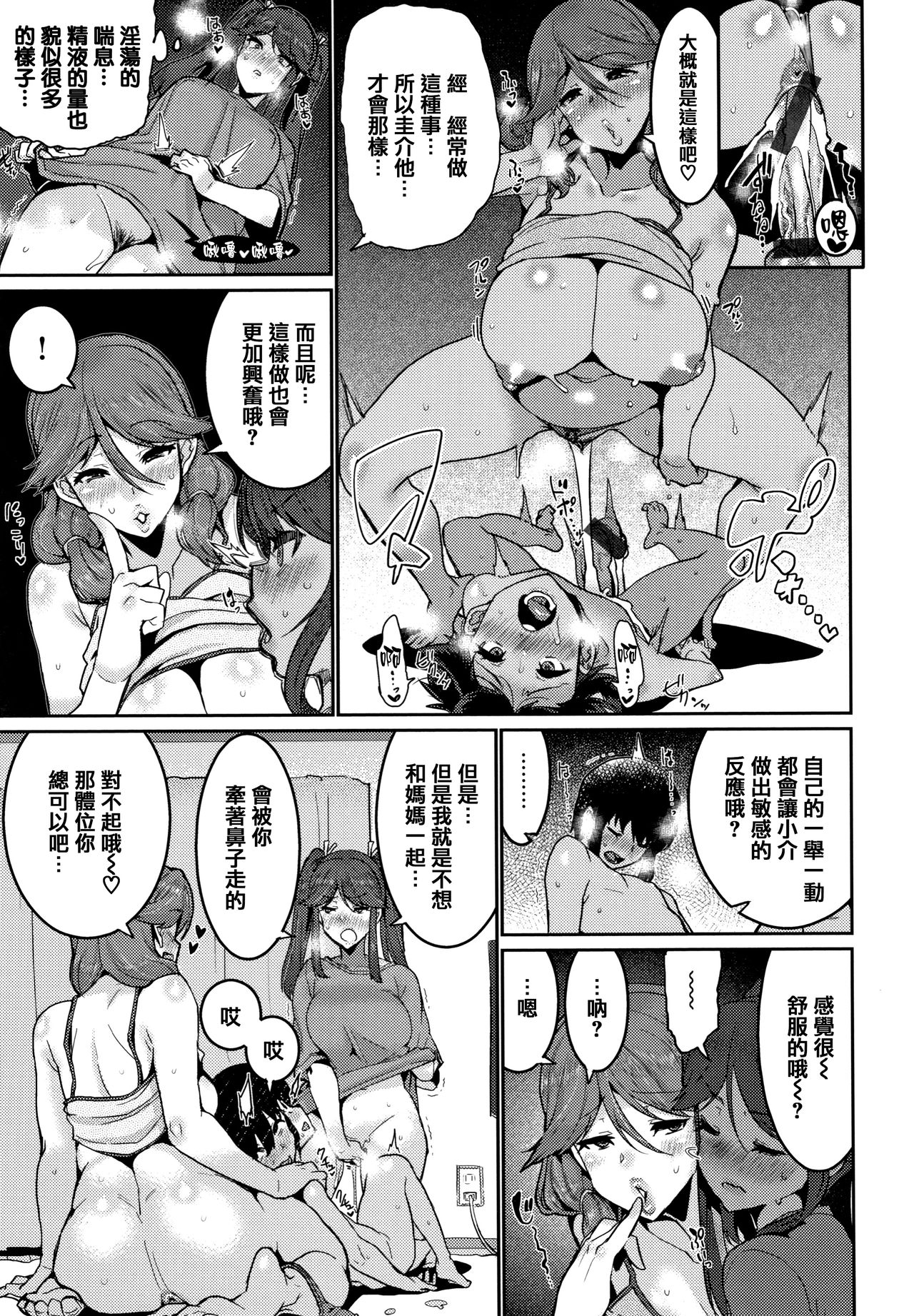 Libido - Page 146