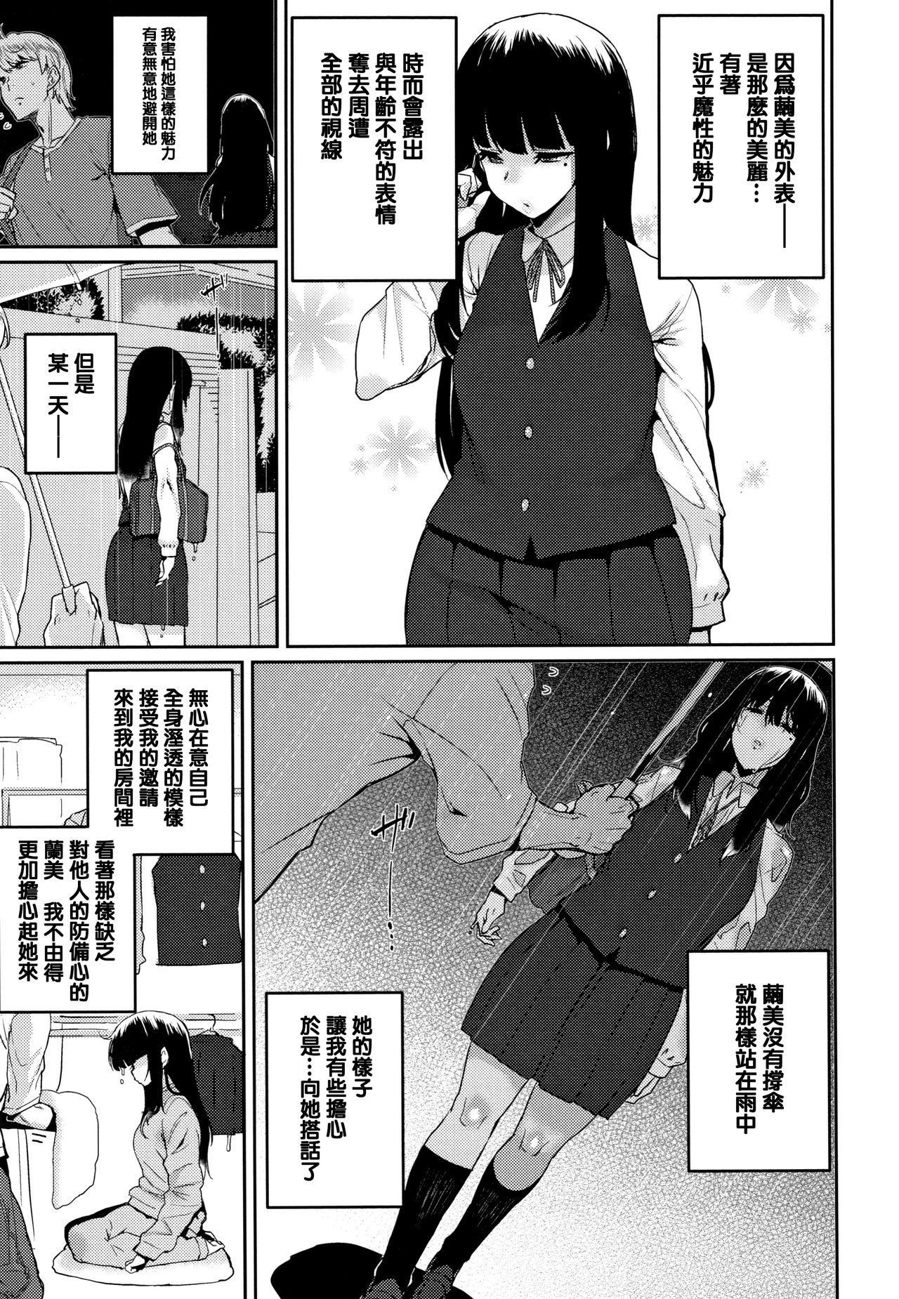 Libido - Page 34