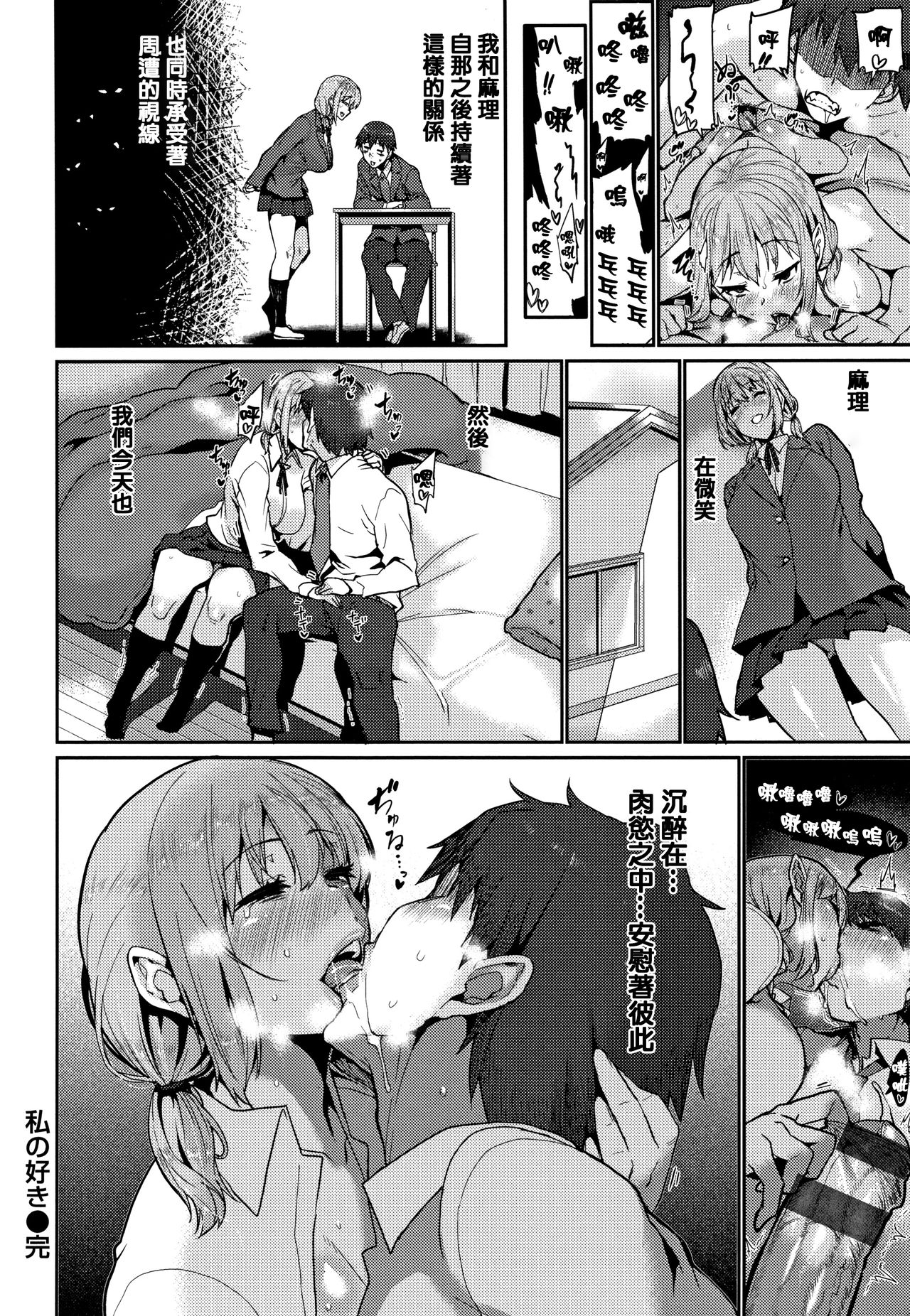 Libido - Page 71