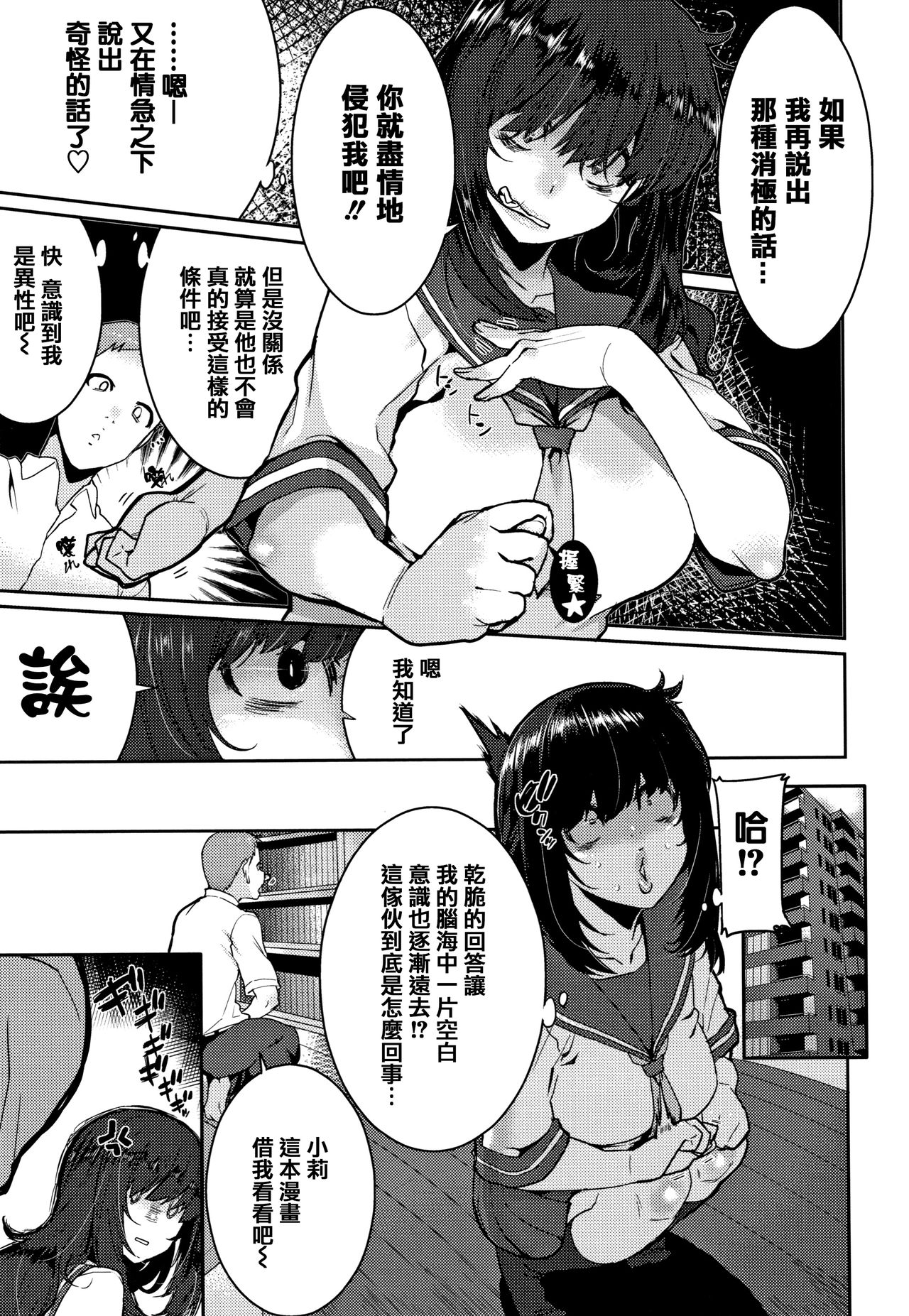 Libido - Page 98