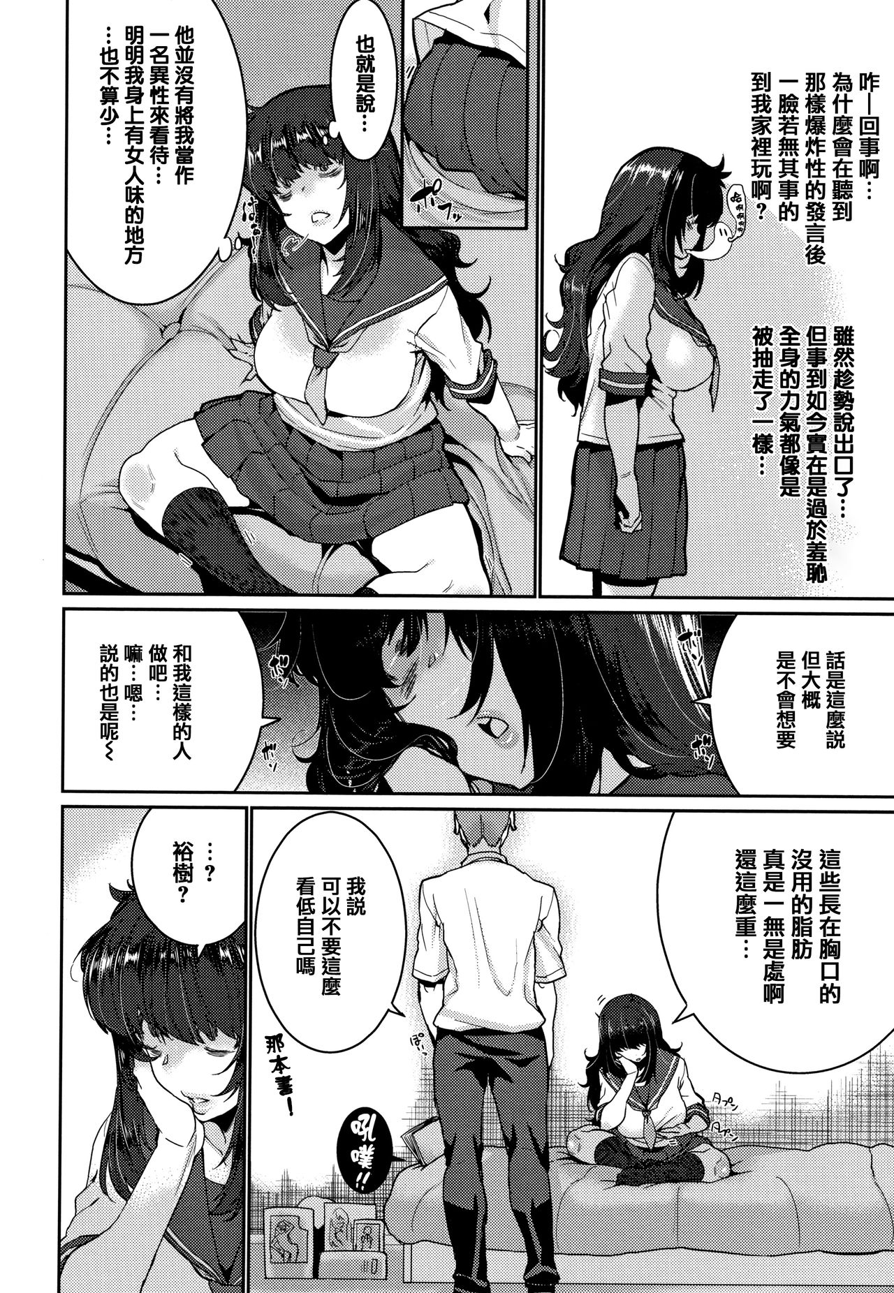 Libido - Page 99