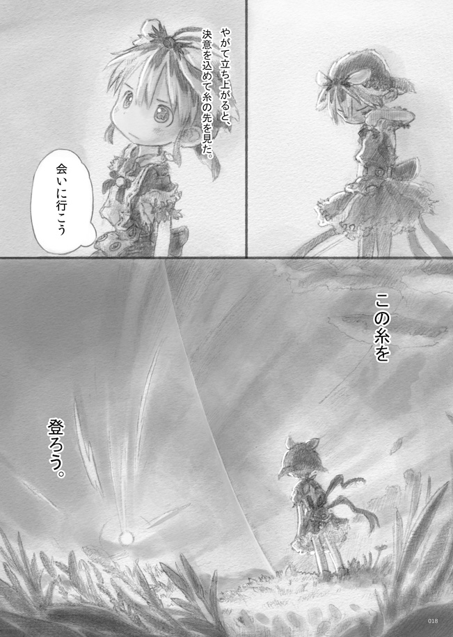 From Star Strings - Page 19