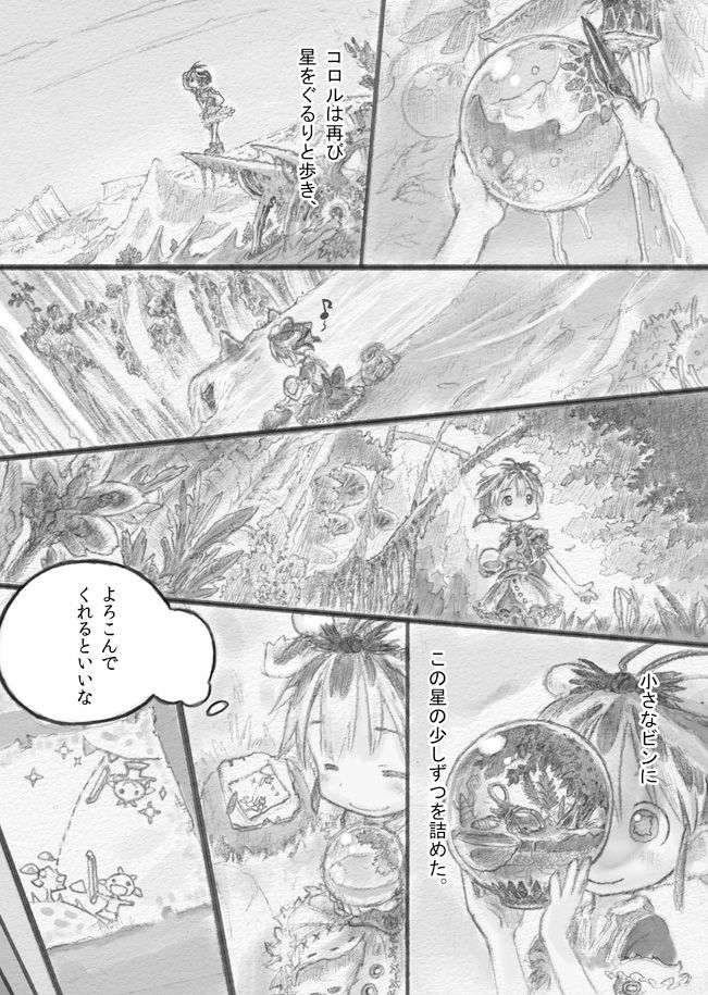 From Star Strings - Page 22