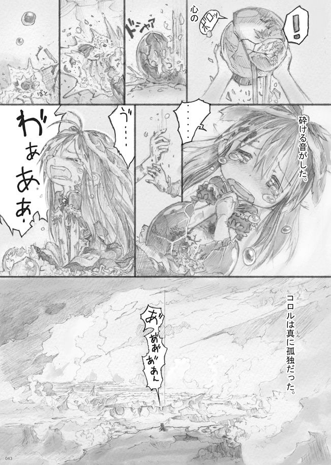 From Star Strings - Page 42