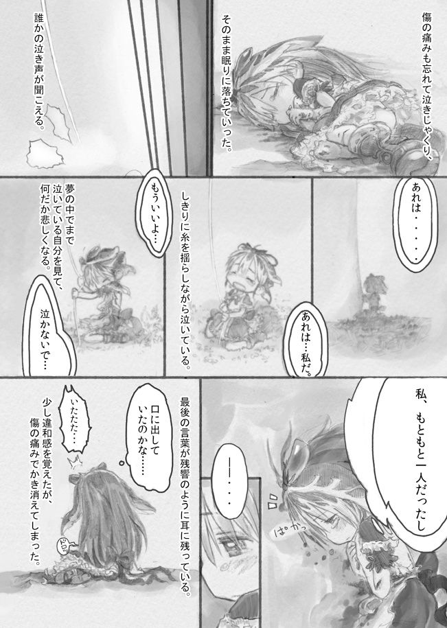 From Star Strings - Page 43