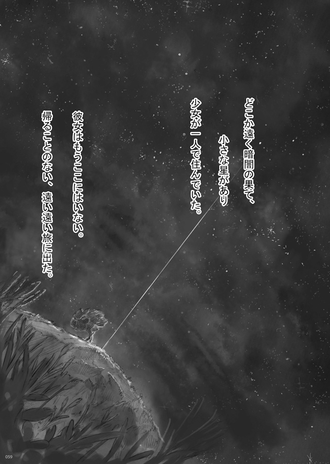 From Star Strings - Page 58