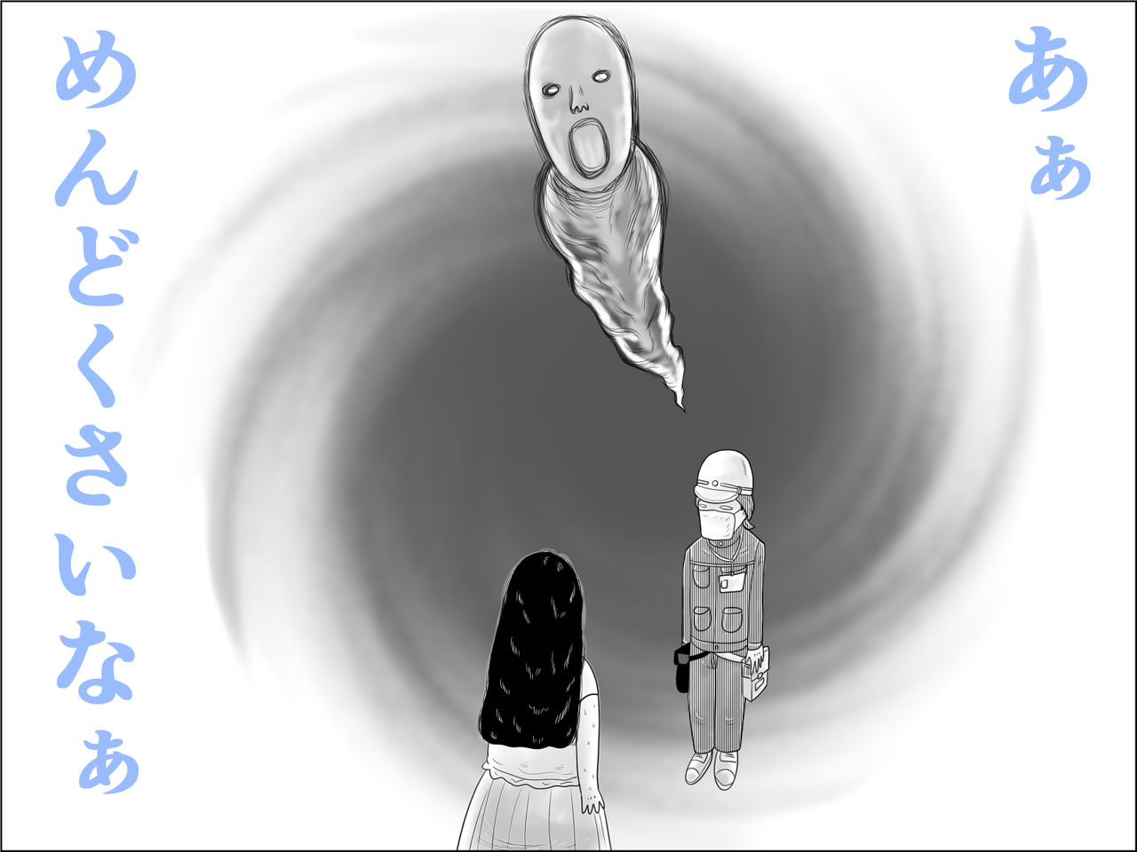 Niagara - Page 17