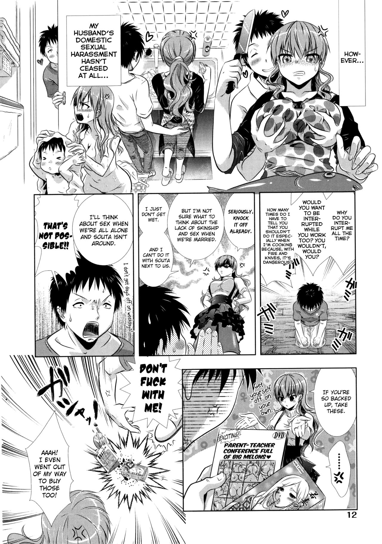 Manjiru Torotoro - Page 18