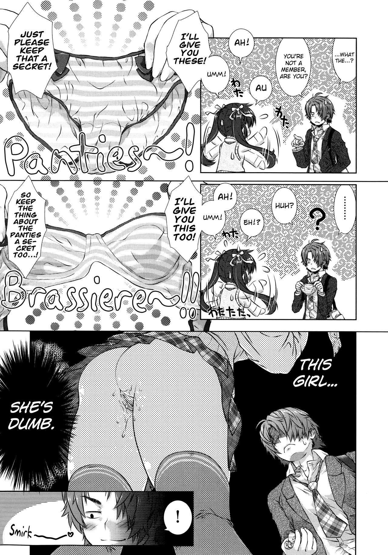 Manjiru Torotoro - Page 197