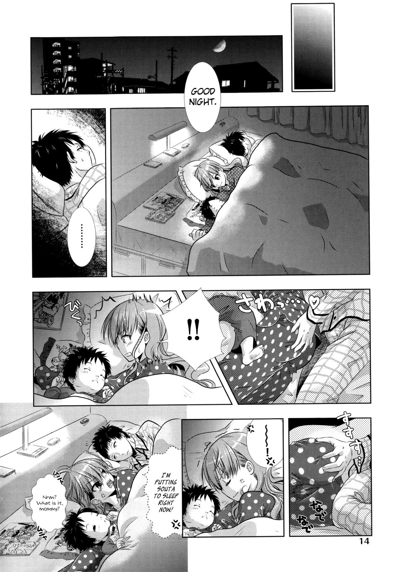 Manjiru Torotoro - Page 20