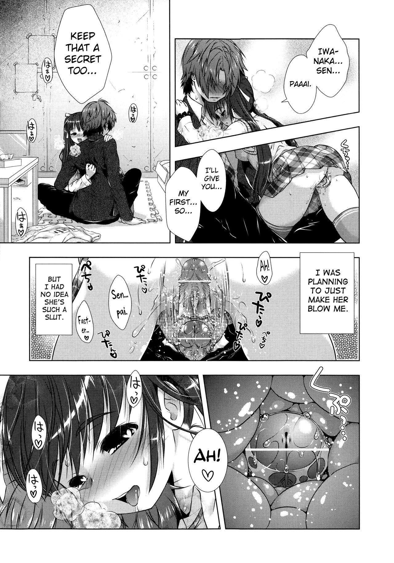 Manjiru Torotoro - Page 201