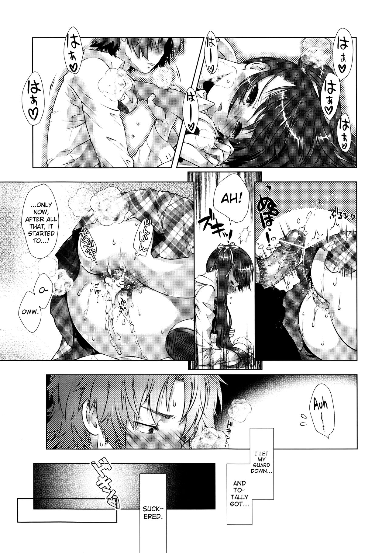 Manjiru Torotoro - Page 209