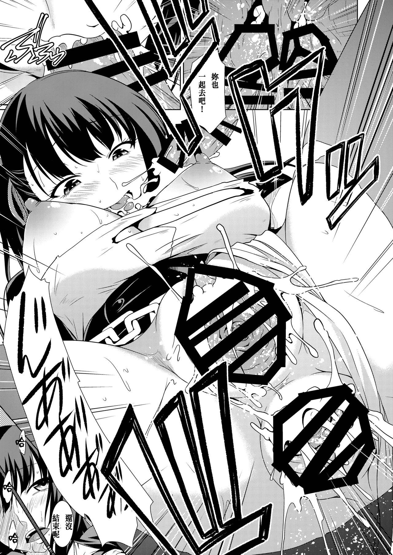 Omocha Ningyou no Yoru - Page 19