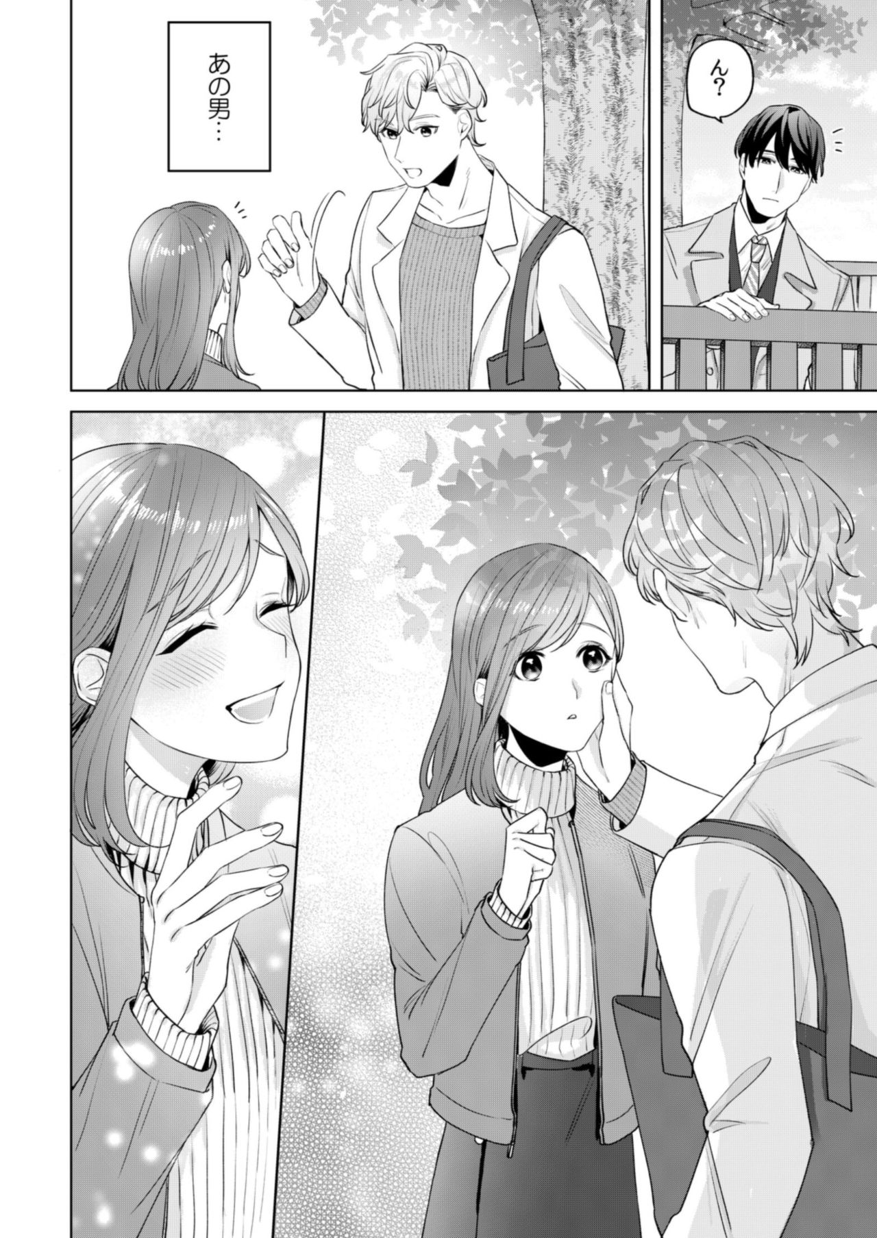 縞乃くんは妻をなにがなんでも独占したい 第1-5話 - Page 68