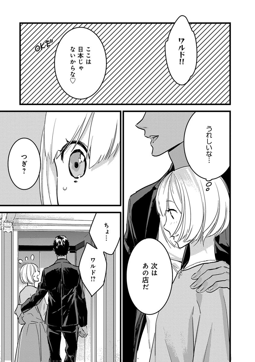 【ショコラブ】わたしの王子さま Ch.1-10 - Page 181