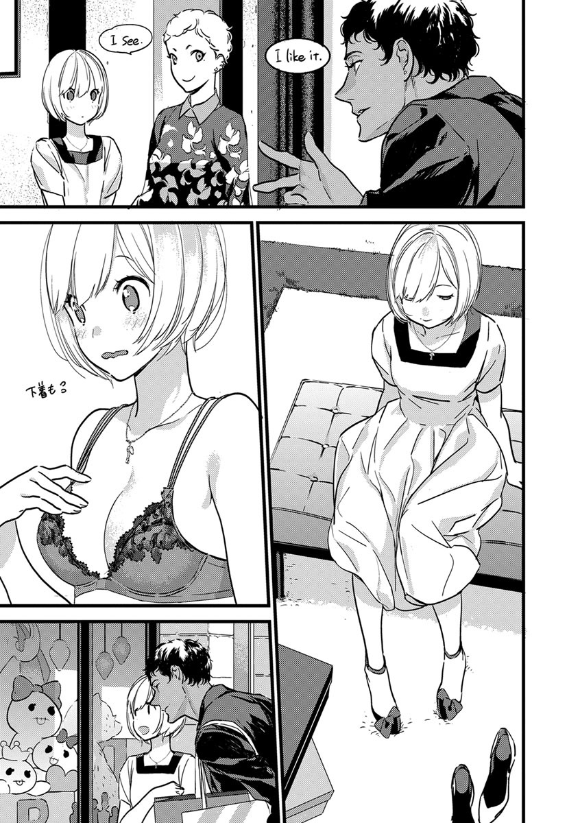 【ショコラブ】わたしの王子さま Ch.1-10 - Page 183
