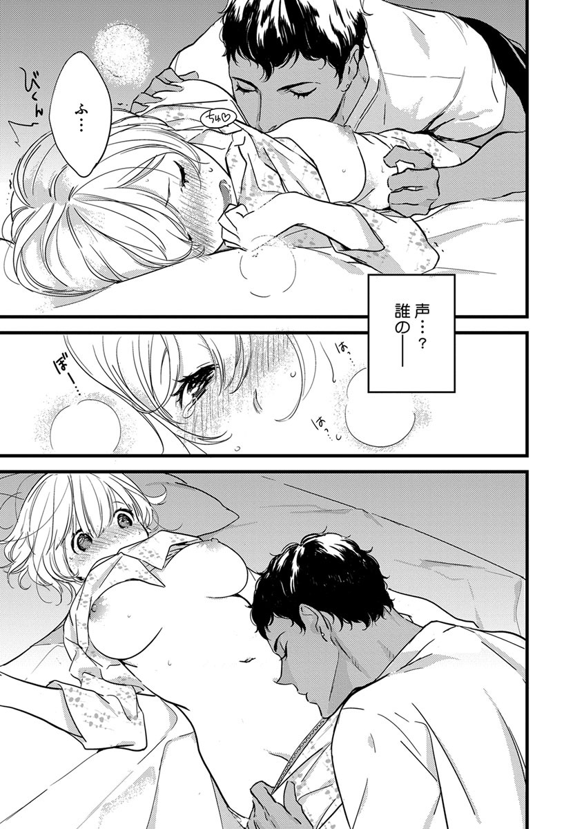 【ショコラブ】わたしの王子さま Ch.1-10 - Page 56