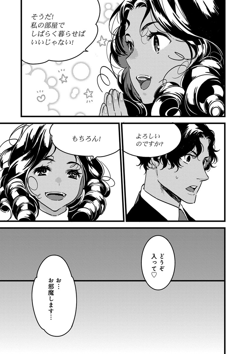 【ショコラブ】わたしの王子さま Ch.1-10 - Page 88