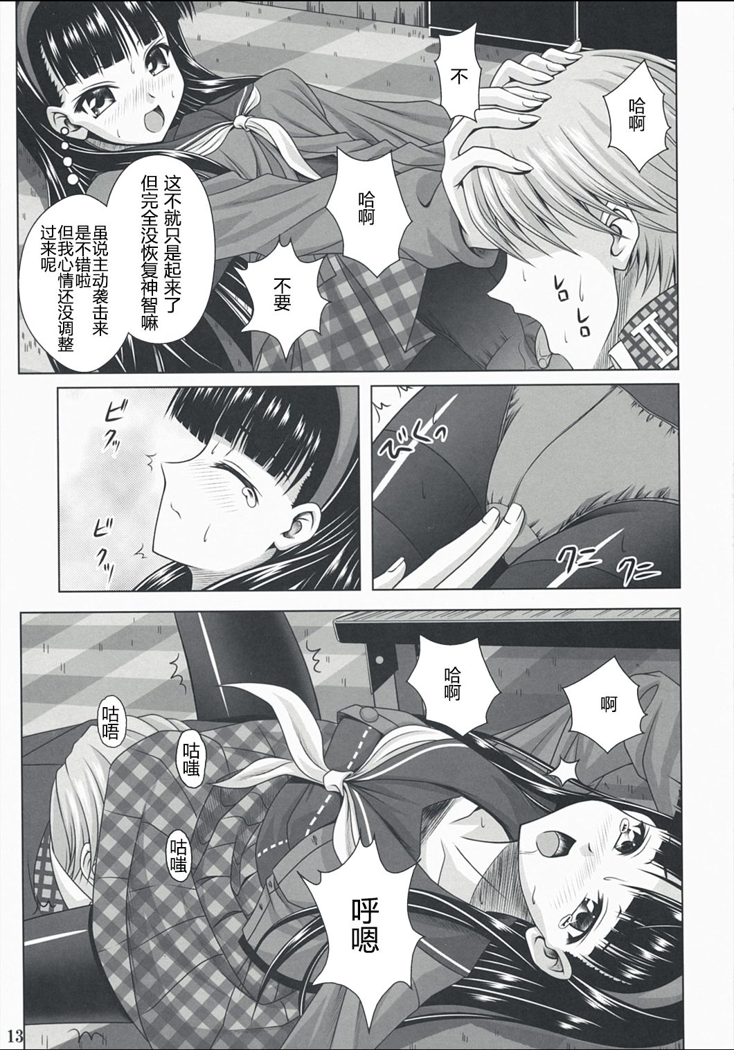 Community MAX - Page 13