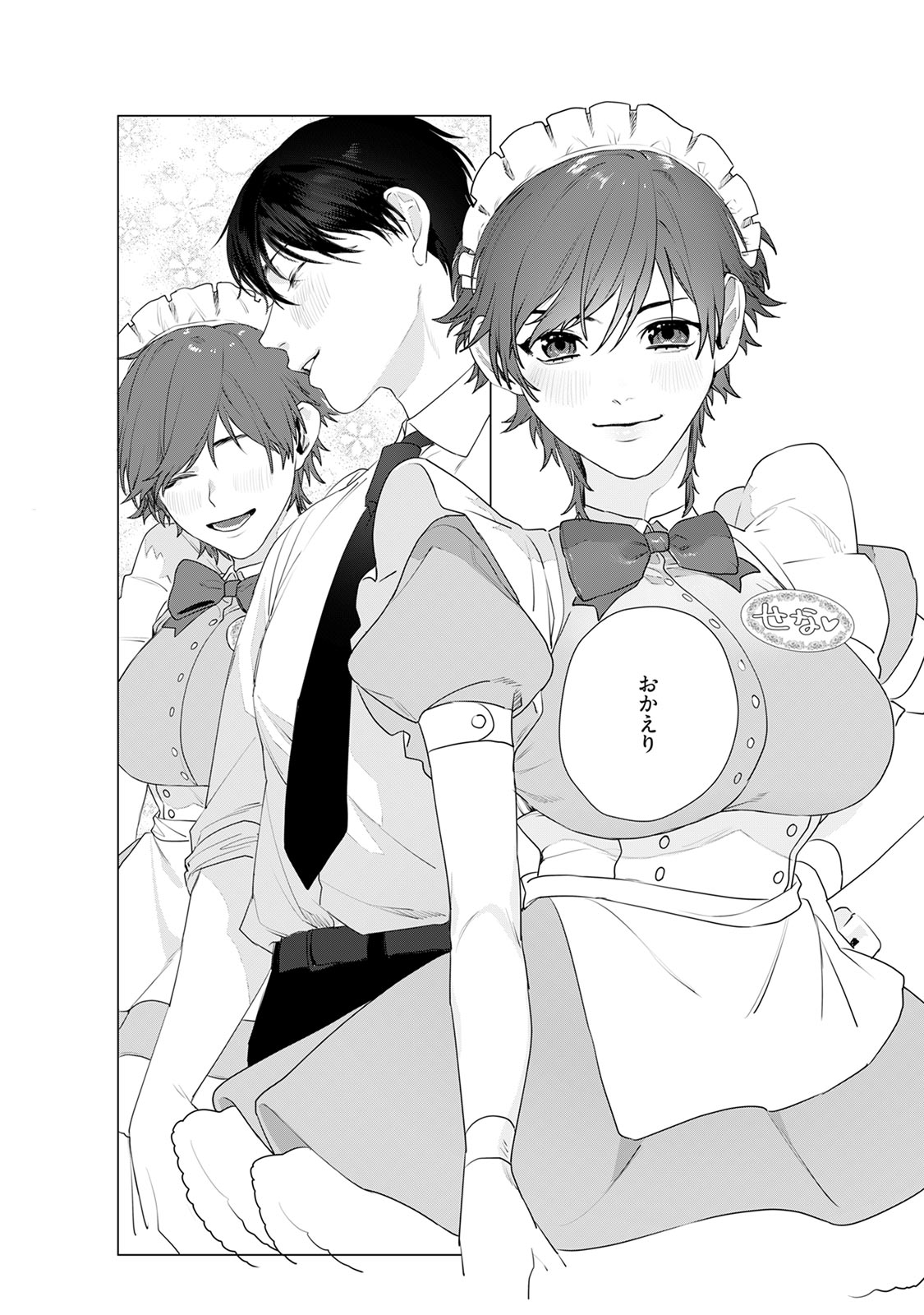 アットホームダーリン - Page 30