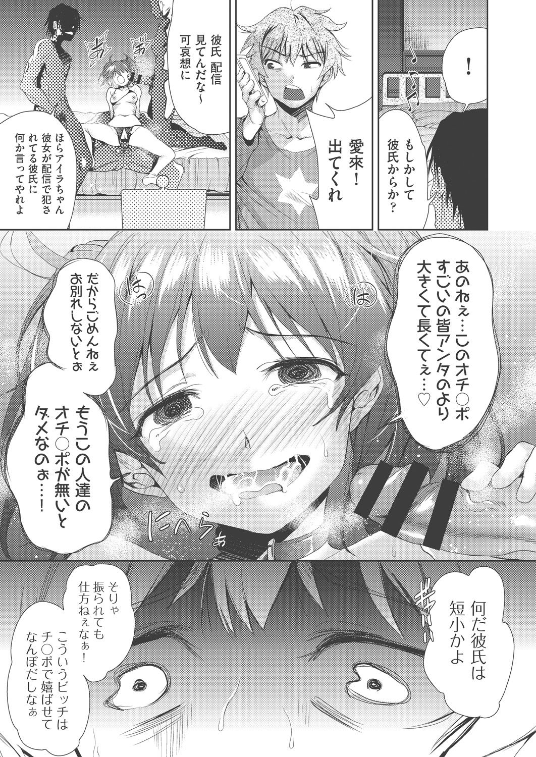 COMIC AUN Kai Vol. 8 - Page 132