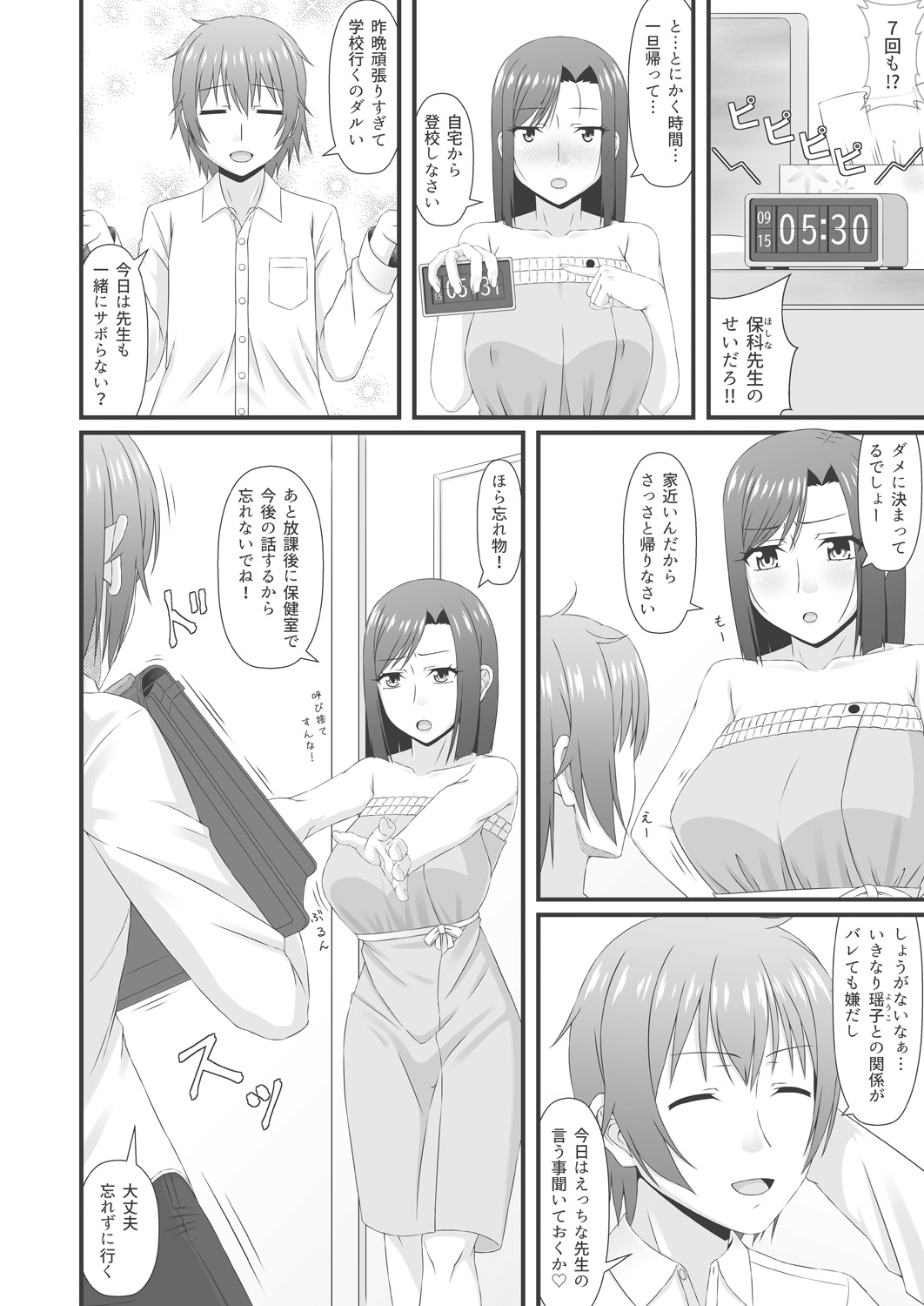 COMIC AUN Kai Vol. 8 - Page 139