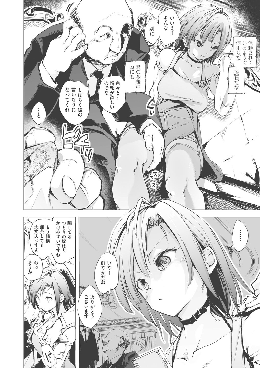 COMIC AUN Kai Vol. 8 - Page 39