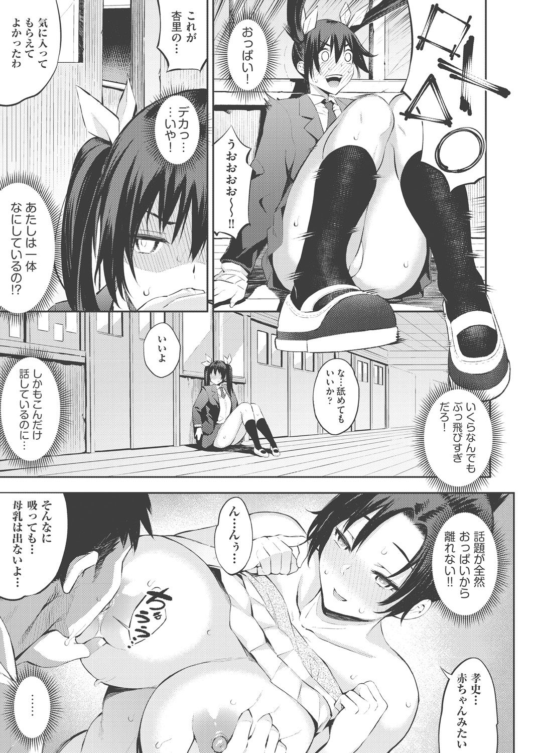 COMIC AUN Kai Vol. 8 - Page 58