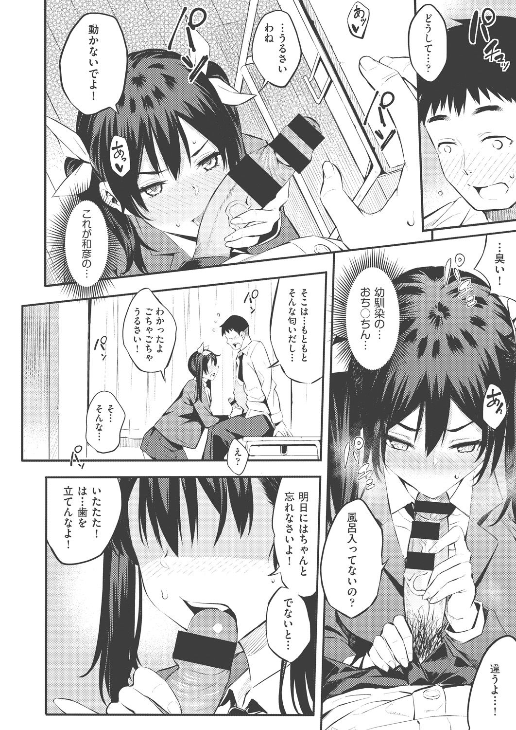 COMIC AUN Kai Vol. 8 - Page 69