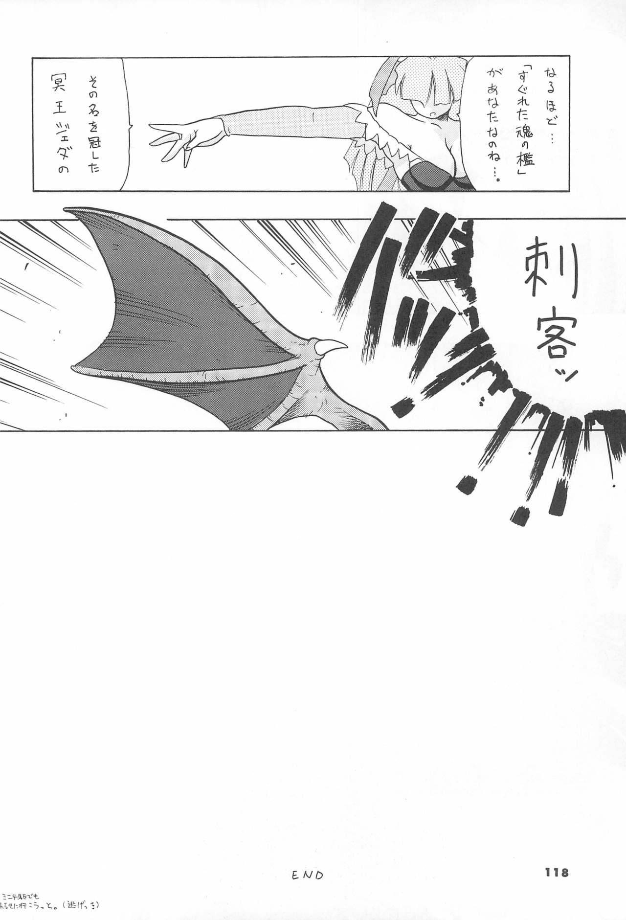 ASTRA NOAT 2 - Page 120