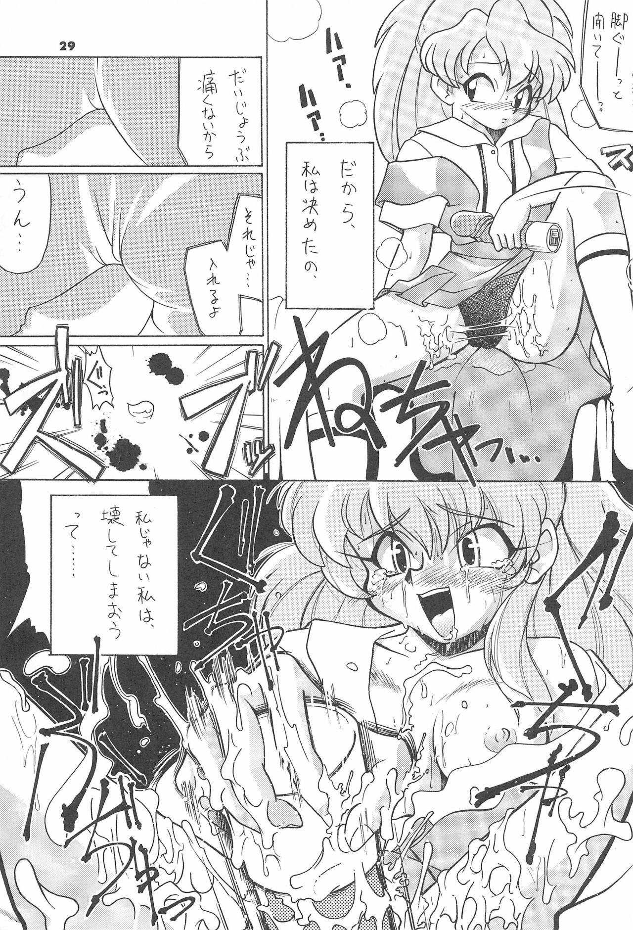 ASTRA NOAT 2 - Page 31