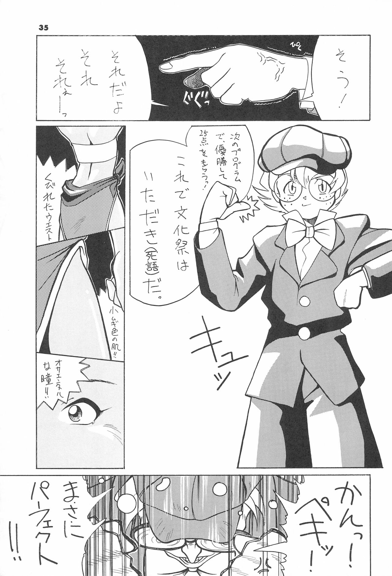 ASTRA NOAT 2 - Page 37